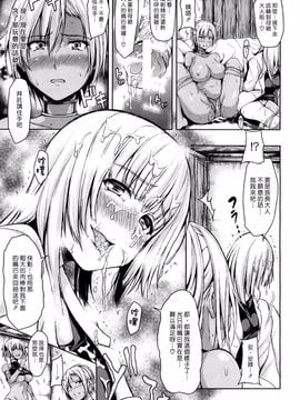 [立花オミナ] ボーイ・ミーツ・ハーレム_145