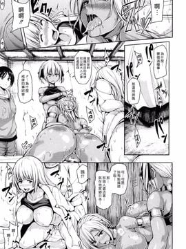 [立花オミナ] ボーイ・ミーツ・ハーレム_153