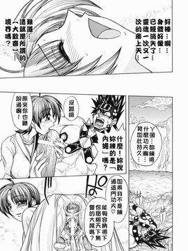 [ジャム王子] BAD SLAMMERS　1_033