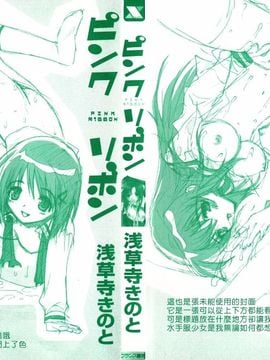 [浅草寺きのと] ピンクリボン_004