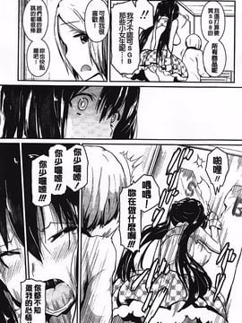 [榎本 ひでひら] 乳頭ひーとあっぷ_009