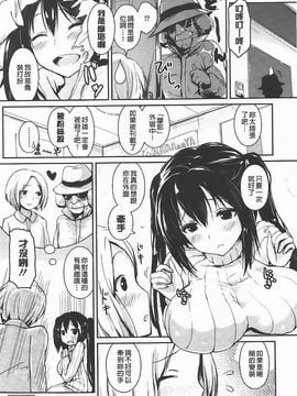 [榎本 ひでひら] 乳頭ひーとあっぷ_024