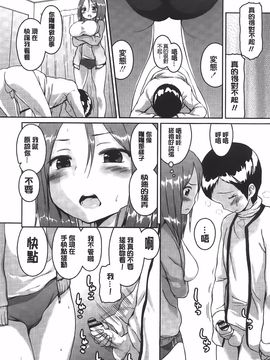 [榎本 ひでひら] 乳頭ひーとあっぷ_109