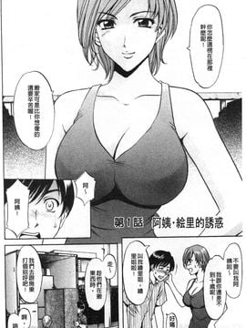 [星野竜一] 誘惑の年上アパート_005