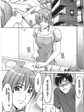 [星野竜一] 誘惑の年上アパート_108