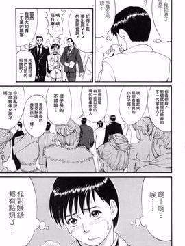 [彩画堂] ボクの成年貢献人_010