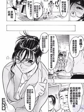 [ビューティ・ヘア] 女王様はM奴隷_034