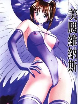 [おかもとふじお] ハイレグ・ヴィーナス_002