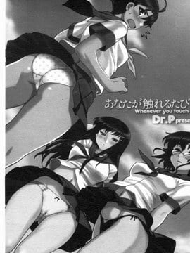 [Dr.P] あなたが触れるたびに_002