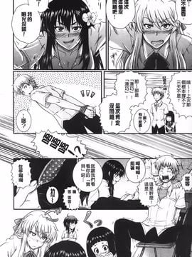 [あきやまけんた] え～研!!_012