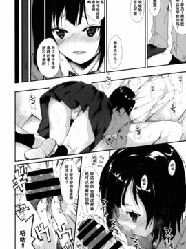 (C88) [なごみやさん (鈴木和)] 少女M [中国翻訳]_09
