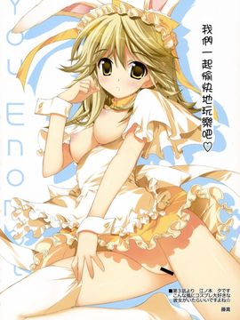 [ESSENTIA (藤真拓哉)] (COMIC1☆2) 恋色限定 (初恋限定) [中]_004
