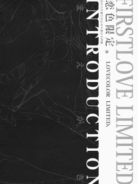 [ESSENTIA (藤真拓哉)] (COMIC1☆2) 恋色限定 (初恋限定) [中]_008