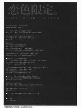[ESSENTIA (藤真拓哉)] (COMIC1☆2) 恋色限定 (初恋限定) [中]_009