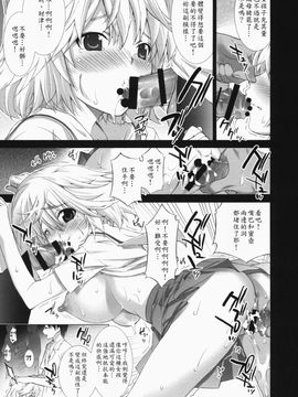 [ESSENTIA (藤真拓哉)] (COMIC1☆2) 恋色限定 (初恋限定) [中]_023