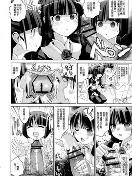 [闇に蠢く (どくろさん)] (C82) 黒猫よ俺にニオイを嗅がせてくれないか？ (俺の妹がこんなに可愛いわけがない) [中]_ly005
