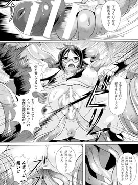 [アンソロジー] 二次元コミックマガジン 子宮脱ヒロインに中出し放題!Vol.2_53