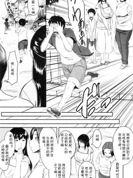 [児妻] 交換息子_013