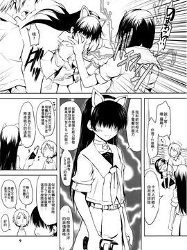 [珍譜堂 (まるい)] (C78) 狩りぐらしの電波っ娘 (電波的な彼女) [中]_0009