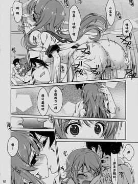 [生クリームびより (ななせめるち)] (C79) 妹恋 (俺の妹がこんなに可愛いわけがない) [中]_KK_032_11