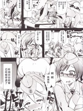 [チキコ] 獣姦彼女カタログ_009