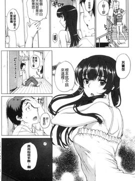 [夏庵]処女ネトリア_038