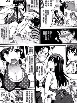 [コテング] 妄想ラヴァーズ_011