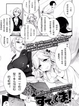 [アンソロジー] Girls for M Vol.2_041