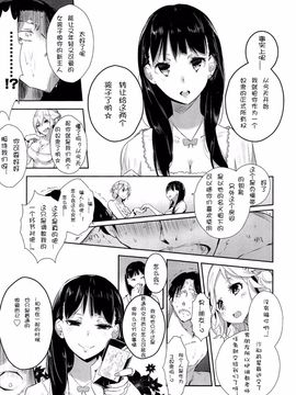 [アンソロジー] Girls for M Vol.2_051