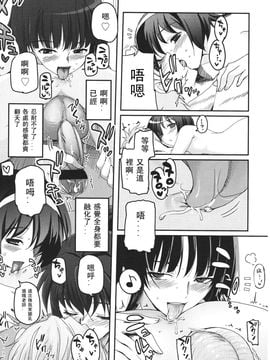 [アンソロジー] Girls for M Vol.1_107