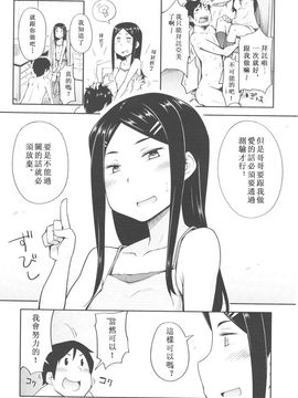 [アンソロジー] Girls for M Vol.1_261