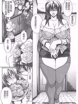 [蒼山哲] ロイヤルビッチガーデン_033