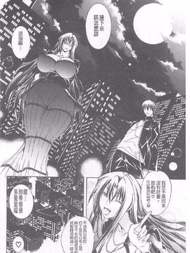 [蒼山哲] ロイヤルビッチガーデン_145