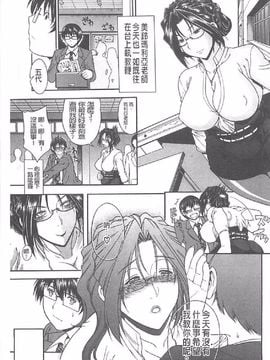 [蒼山哲] ロイヤルビッチガーデン_204