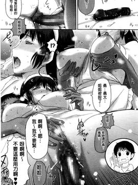 [草津てるにょ] その時 彼女は_034