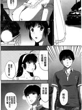 [草津てるにょ] その時 彼女は_069