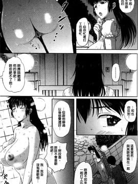 [草津てるにょ] その時 彼女は_070