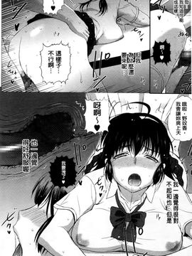 [草津てるにょ] その時 彼女は_075
