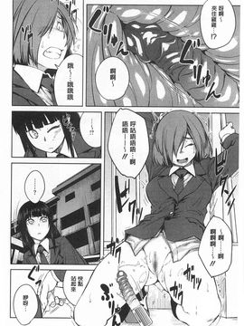 [紙魚丸]QUEENS GAME_0055
