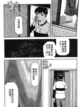 [草津てるにょ]美妻～狙われた媚肉_TLG_009_010