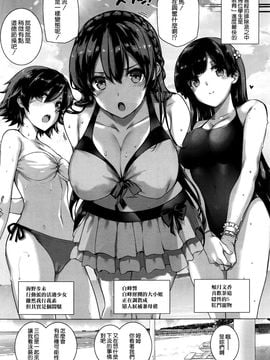 [空気系☆漢化] [桂井よしあき] 天使学園の海姦授業 (COMIC X-EROS＃37)_005