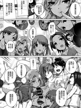 [空気系☆漢化] [桂井よしあき] 天使学園の海姦授業 (COMIC X-EROS＃37)_012