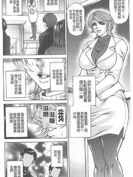 [飛野俊之] 肉妻絕叫 (中)_0007