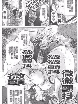 [飛野俊之] 肉妻絕叫 (中)_0032