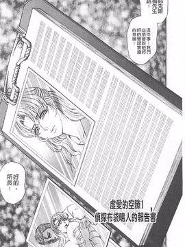 [飛野俊之] 肉妻絕叫 (中)_0075