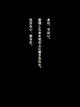 [同人 CG][リリックボックス]生意気な後輩がイクまで責めるのをやめない_008_p007
