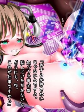 [同人CG][メランコル]子宮機械姦─敵国に捕らえられた魔導少女達の末路─_042_tc09z