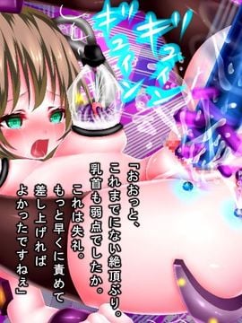 [同人CG][メランコル]子宮機械姦─敵国に捕らえられた魔導少女達の末路─_043_tc10z