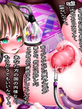[同人CG][メランコル]子宮機械姦─敵国に捕らえられた魔導少女達の末路─_046_tc13z