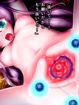 [同人CG][メランコル]子宮機械姦─敵国に捕らえられた魔導少女達の末路─_064_te04z